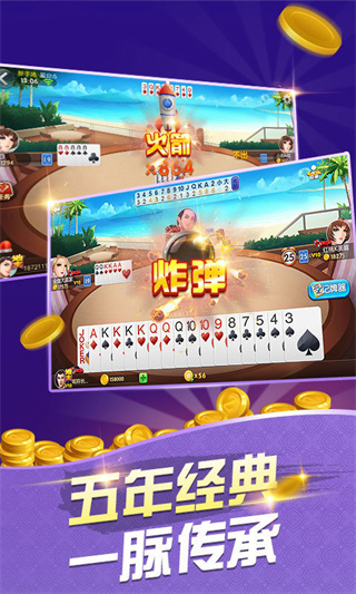 八戒棋牌app下载