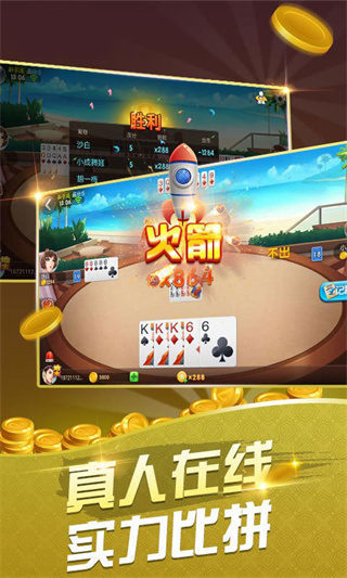 八戒棋牌app下载