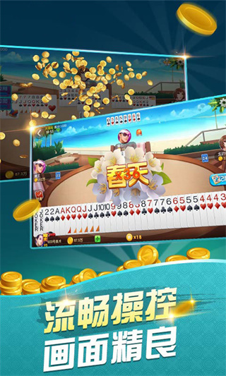 八戒棋牌app下载